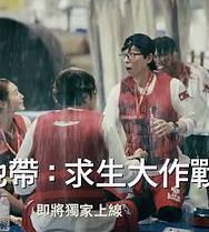 TheZone：坚持才能活下去第二季