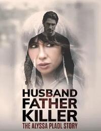 丈夫、父亲、杀手：AlyssaPladl的故事