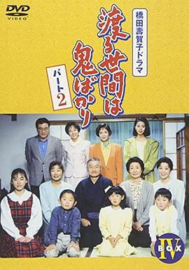 冷暖人间第五部国语