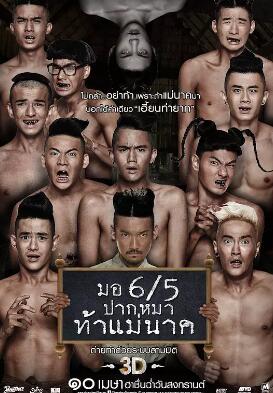 这个高中没有鬼2