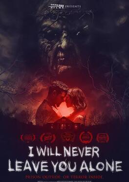 做鬼不会放过你