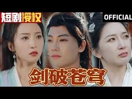 二次重置版剑破苍穹