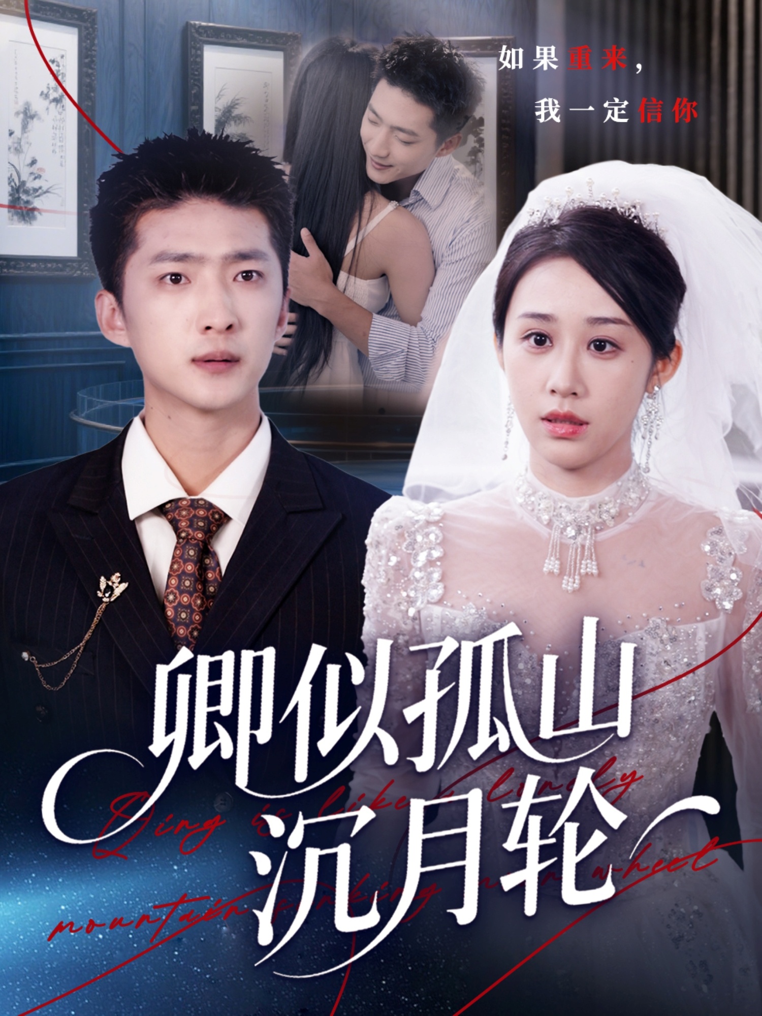 新版：七年之痒