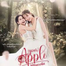 珍爱禁果第二季