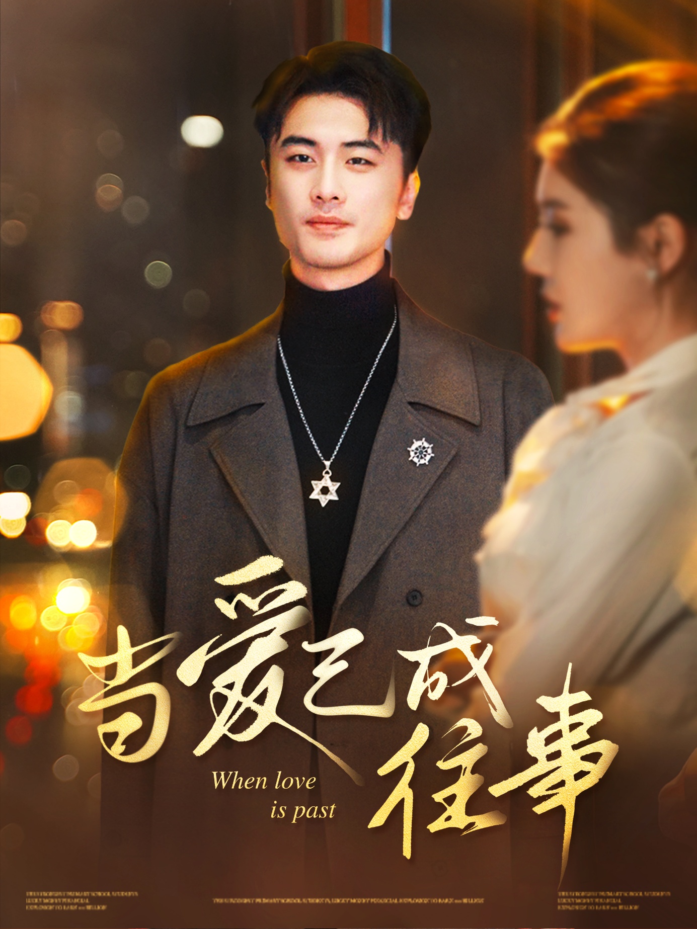 都市最后一个仙人