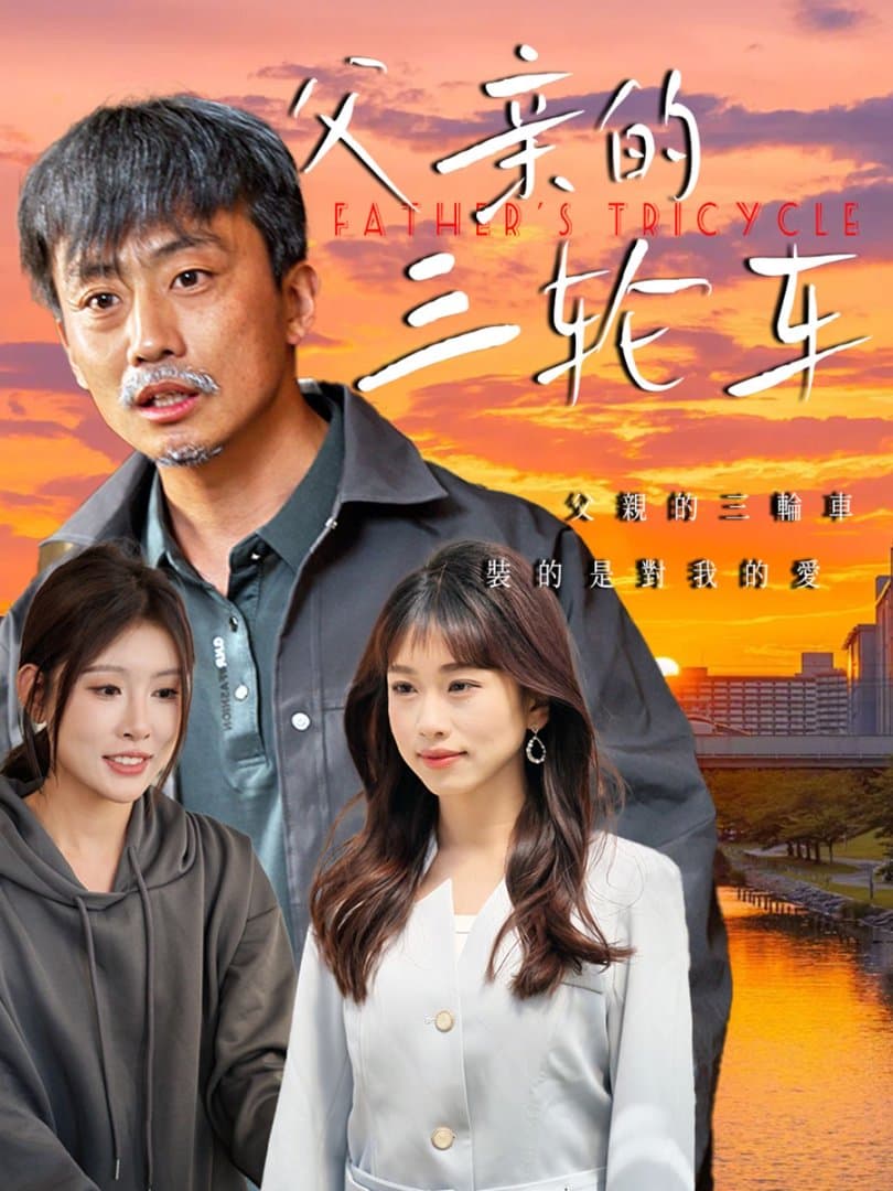 婚礼当天觉醒姐就是女王