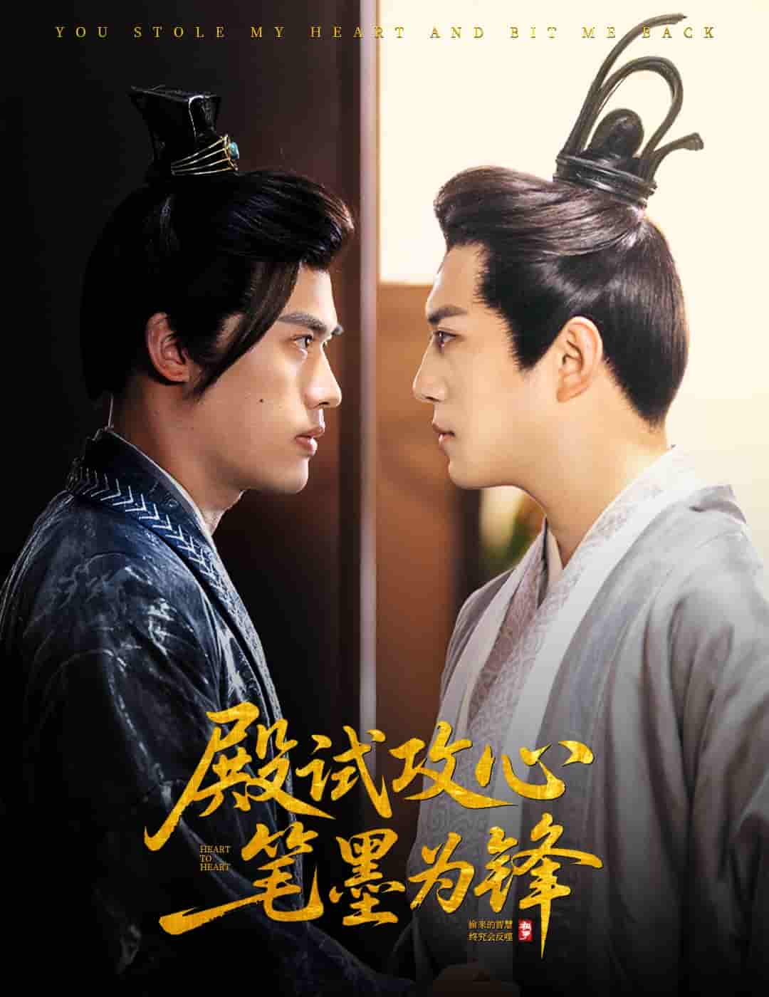 殿试攻心笔墨为锋