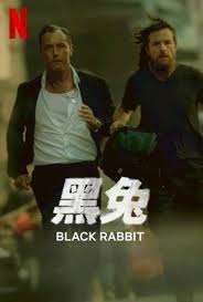 黑兔