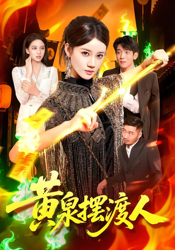 开局四个美相公动态漫画第二季