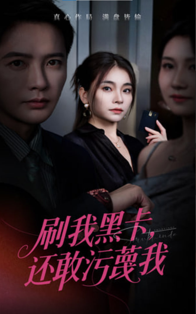 星学院2之月灵手环