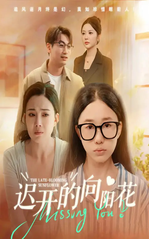 奈何千金要嫁我