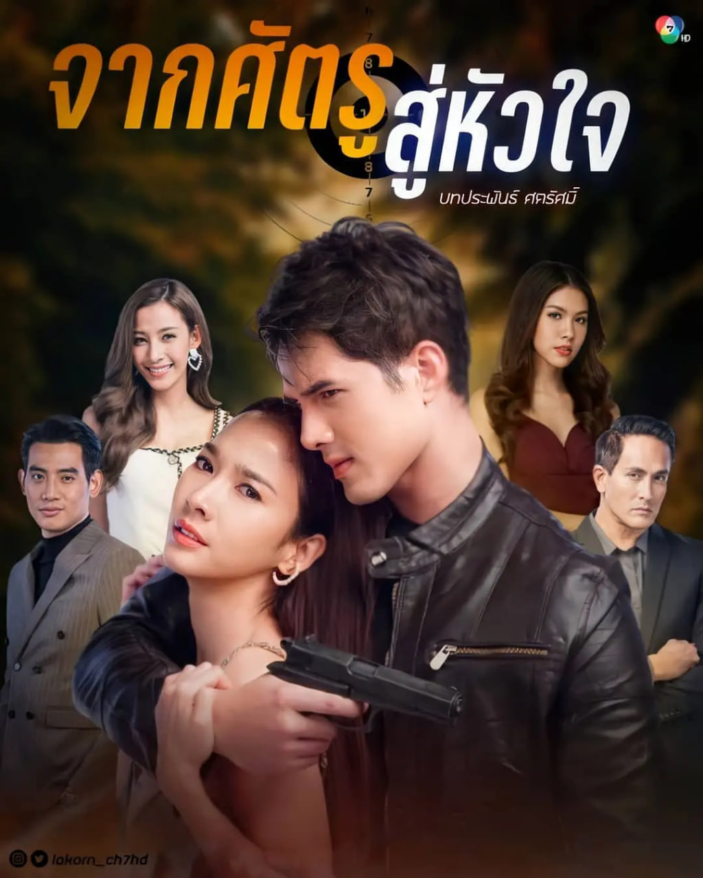 从敌人的心国语版