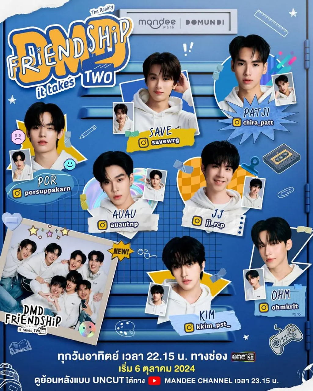 友谊成真第二季