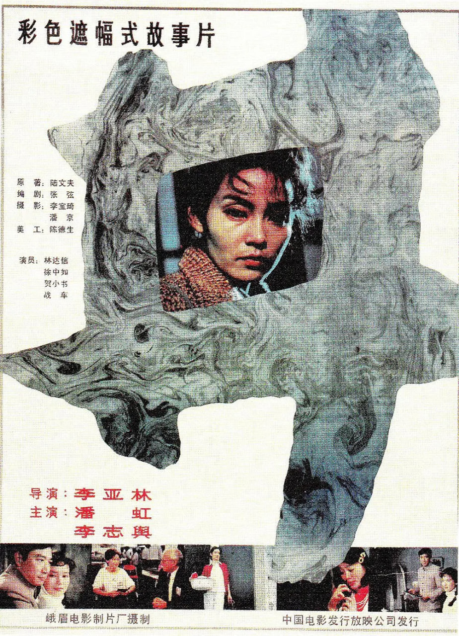 井1988