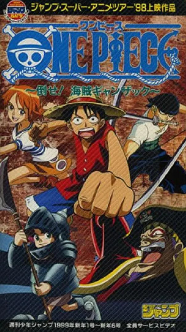 海贼王打倒海贼强萨克