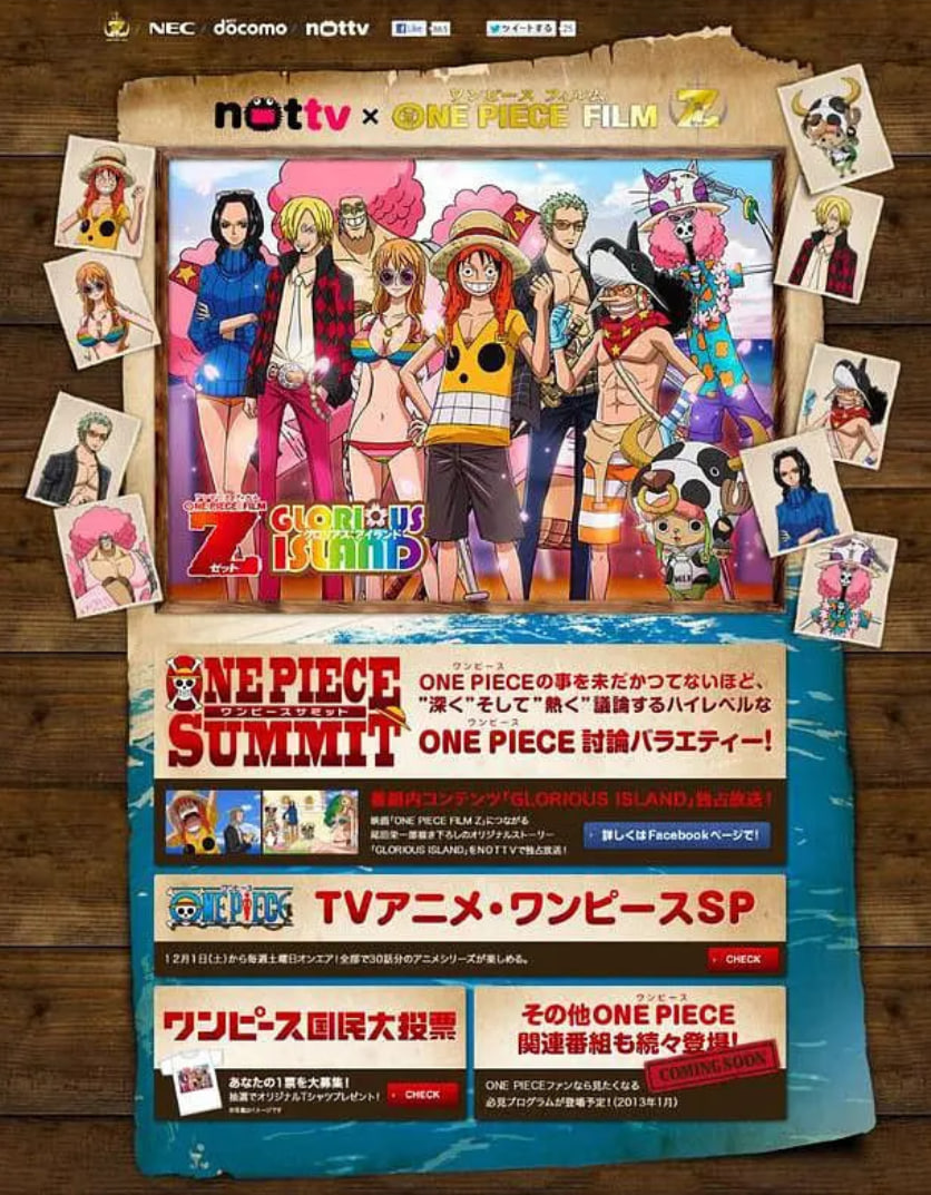 海贼王特别篇23：绝妙孤岛