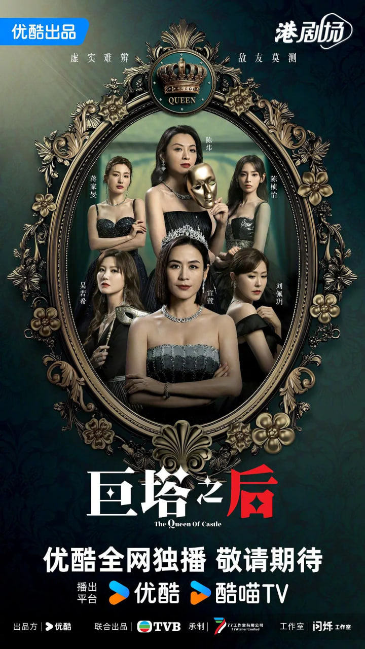 巨塔之后粤语版