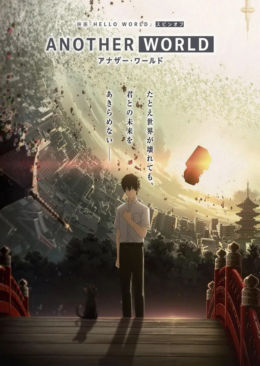 HELLOWORLD衍生外传动画