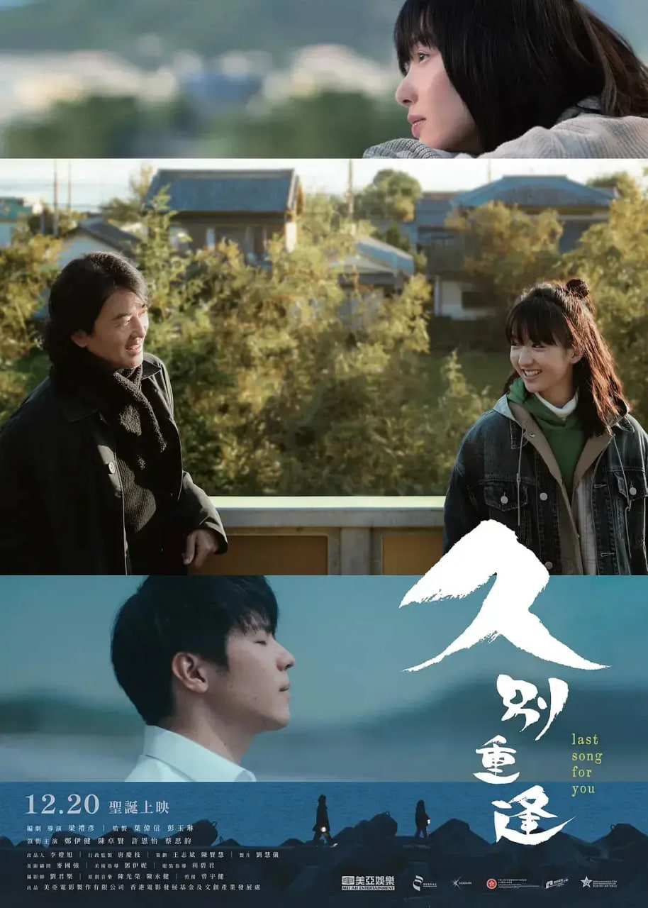 久别·重逢国语版