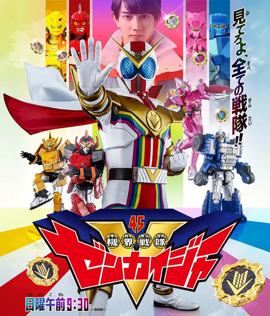 机界战队全开者日语版
