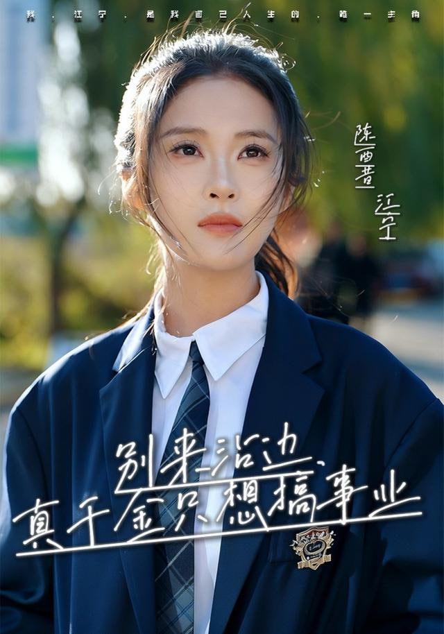 别来沾边，真千金只想搞事业