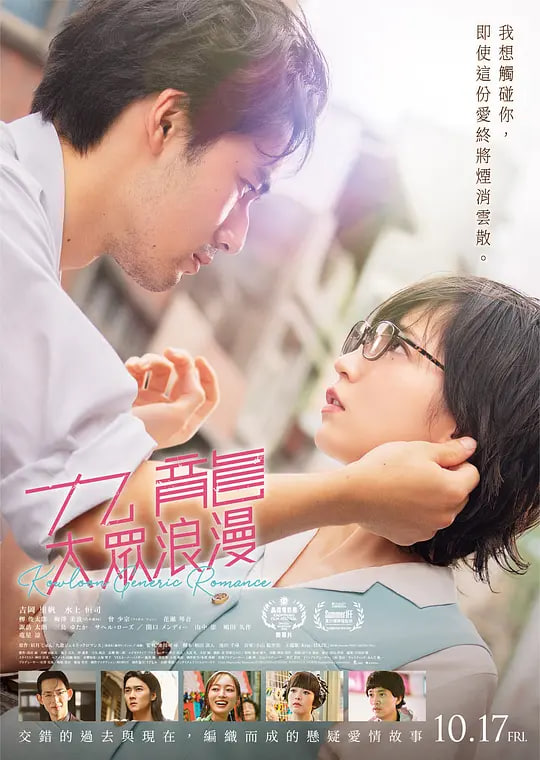 九龙大众浪漫九龍