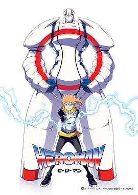 英雄2010（国语版）