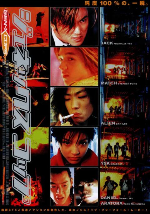 特警新人类国语版