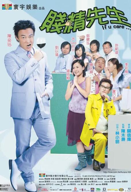 贱精先生国语版