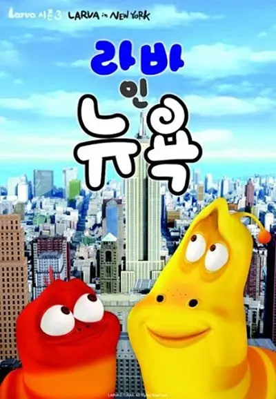 爆笑虫子第三季（下）