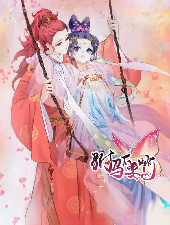 拾忆长安驸马第一季