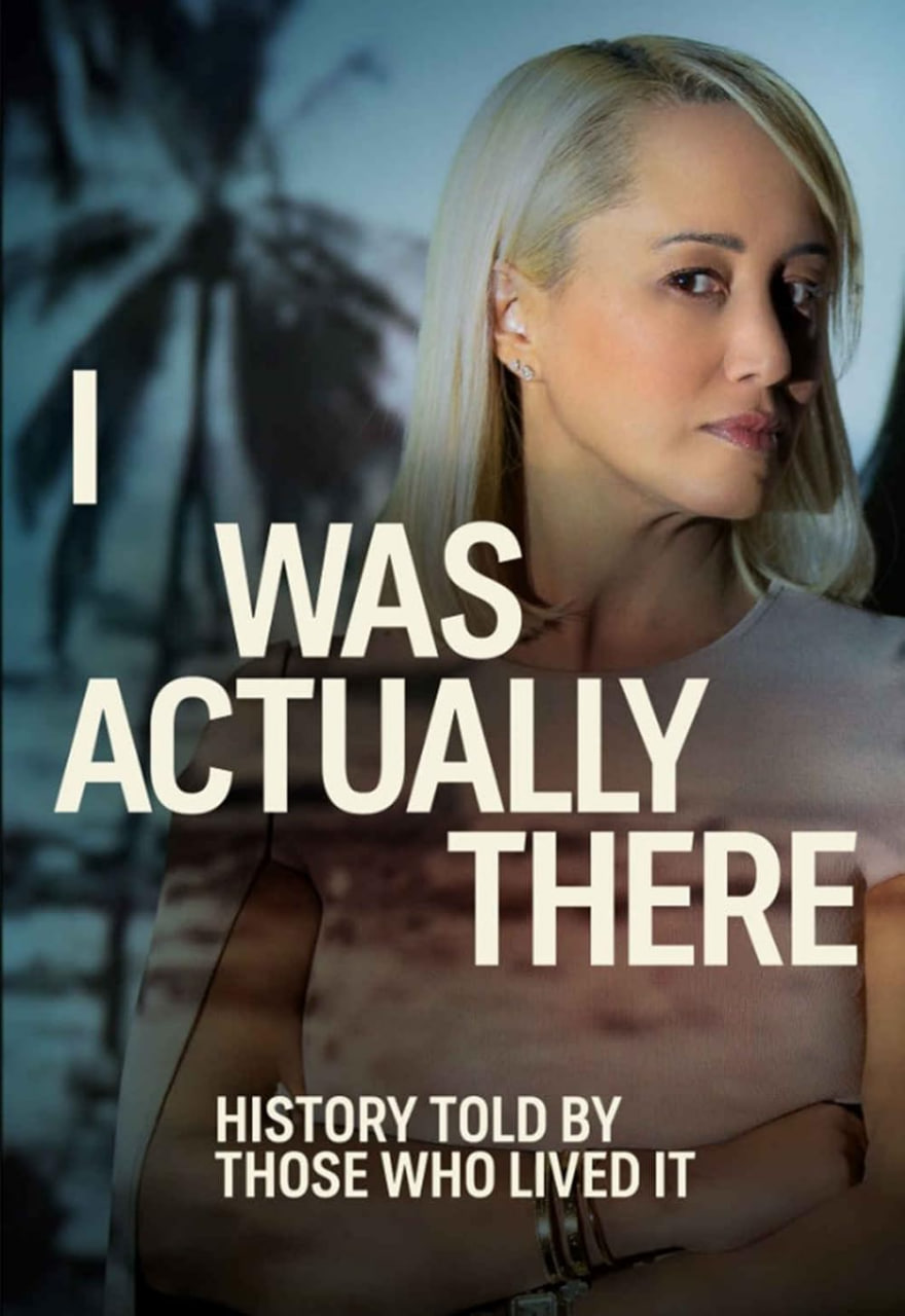 我确实在那里第一季