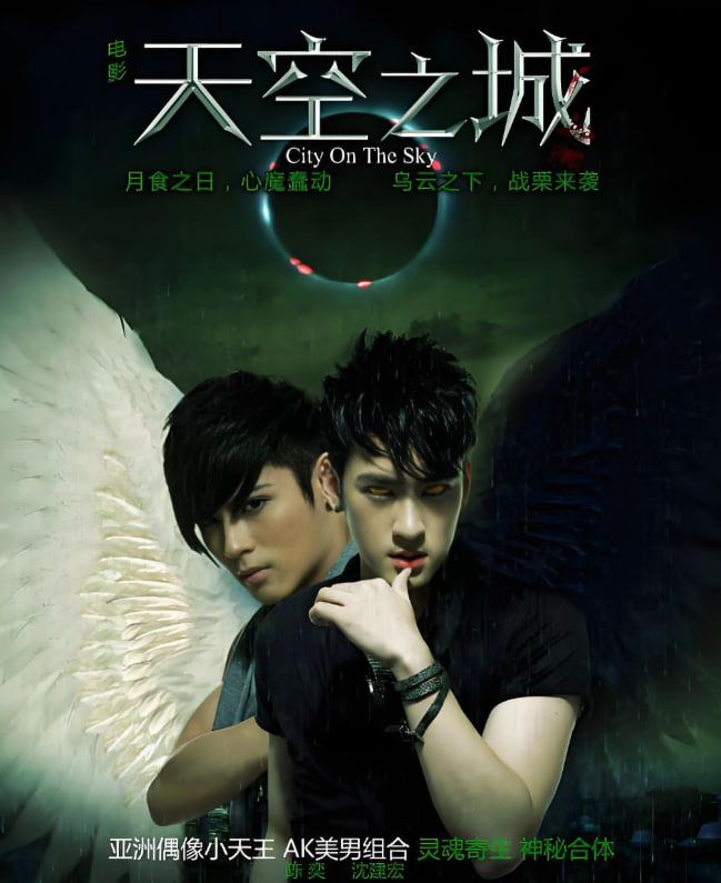 天空之城2019