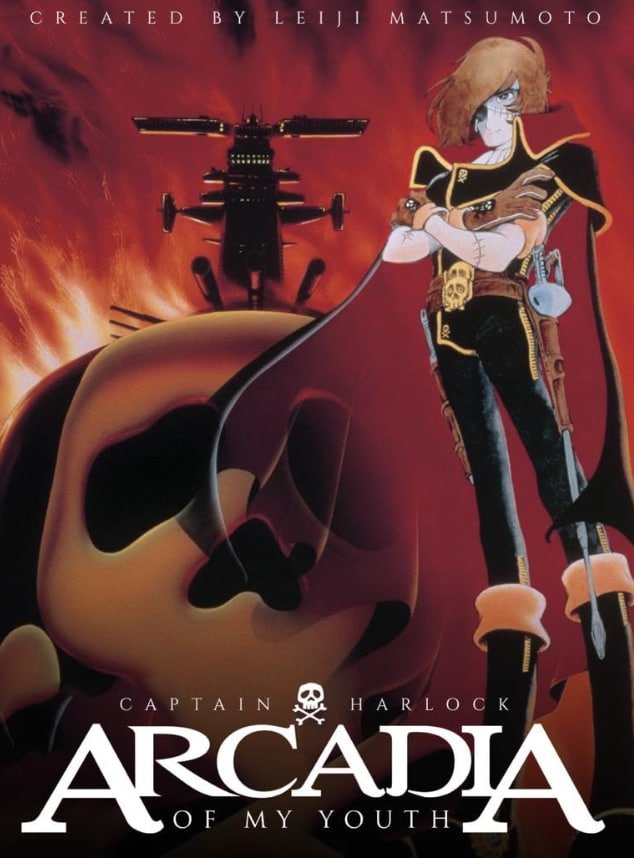 宇宙海贼哈洛克船长我的青春阿卡迪亚