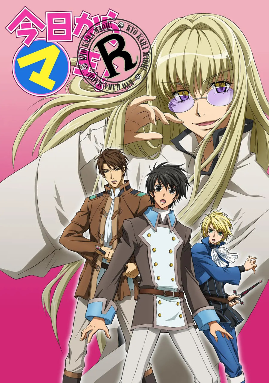 今天开始做魔王OVA