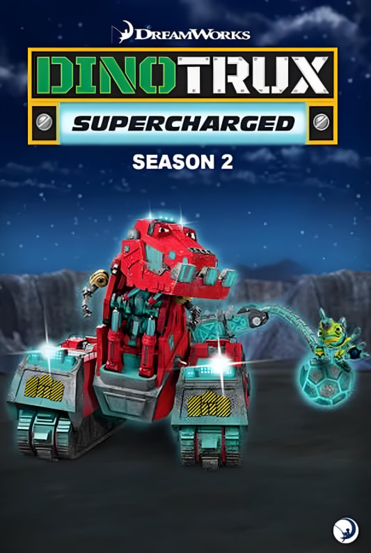 恐龙卡车：动能强化第二季