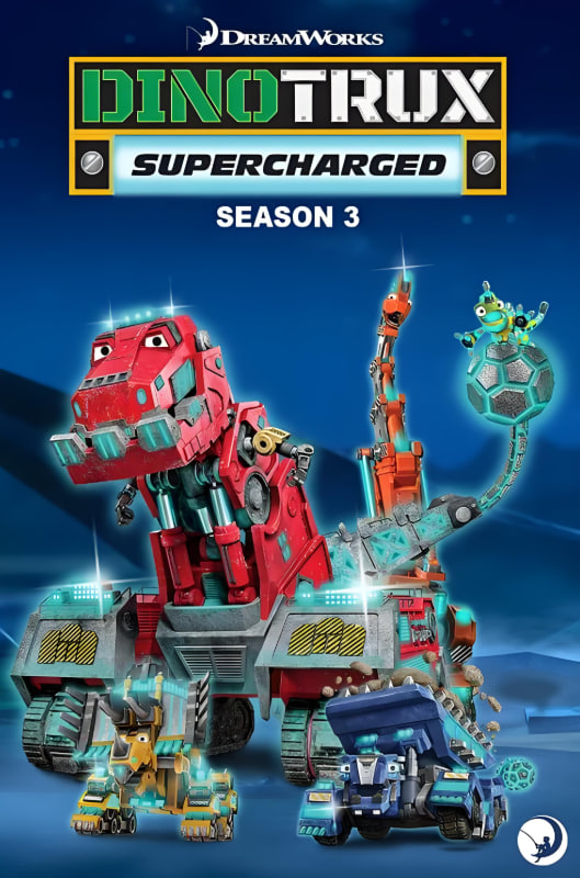 恐龙卡车：动能强化第三季