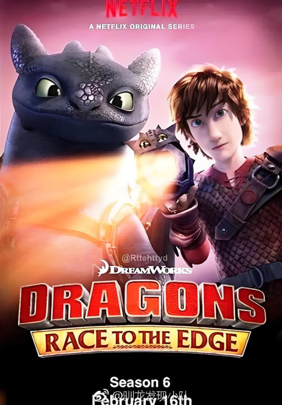 驯龙记：飞越边界第五季