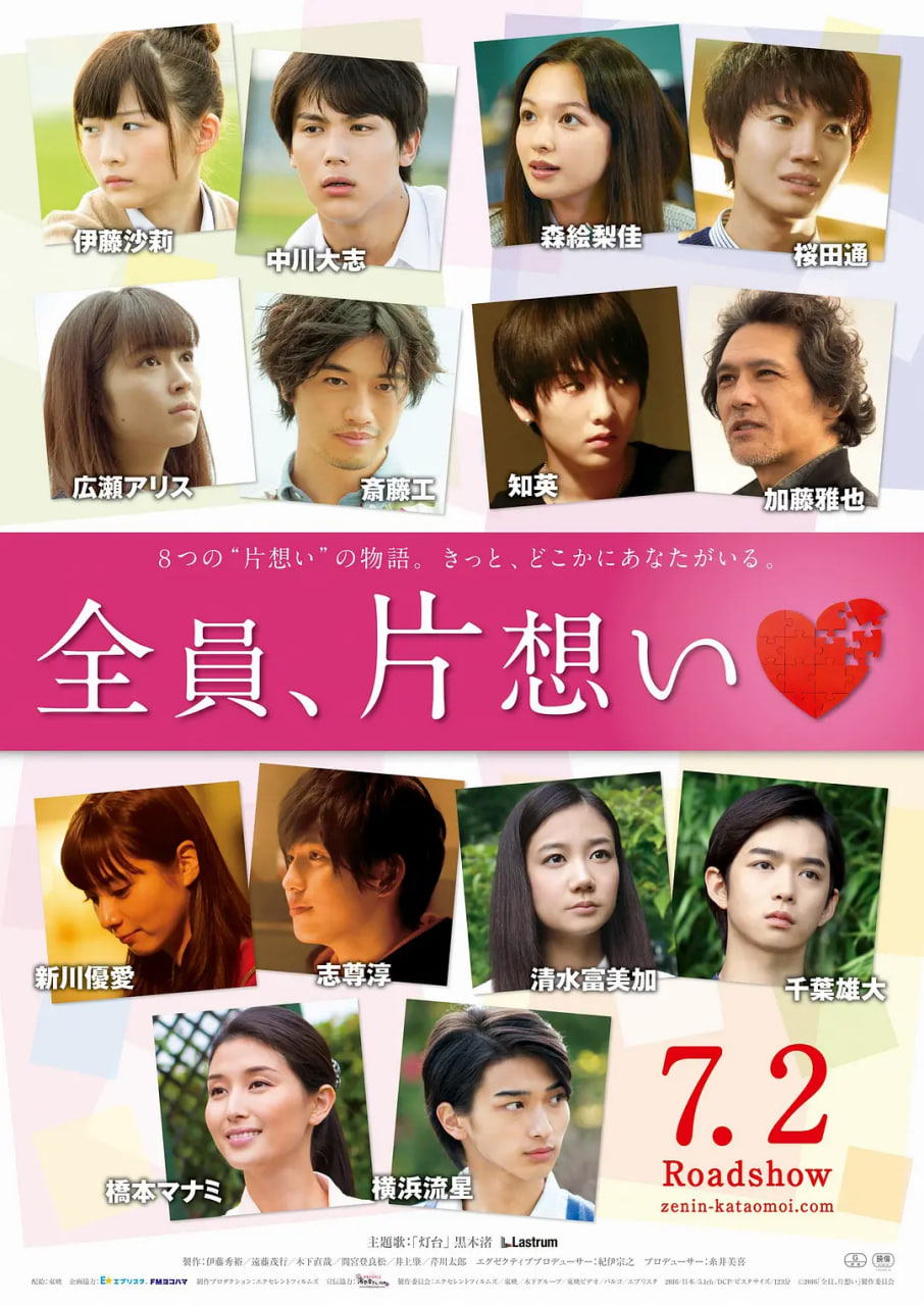 全员单恋全員