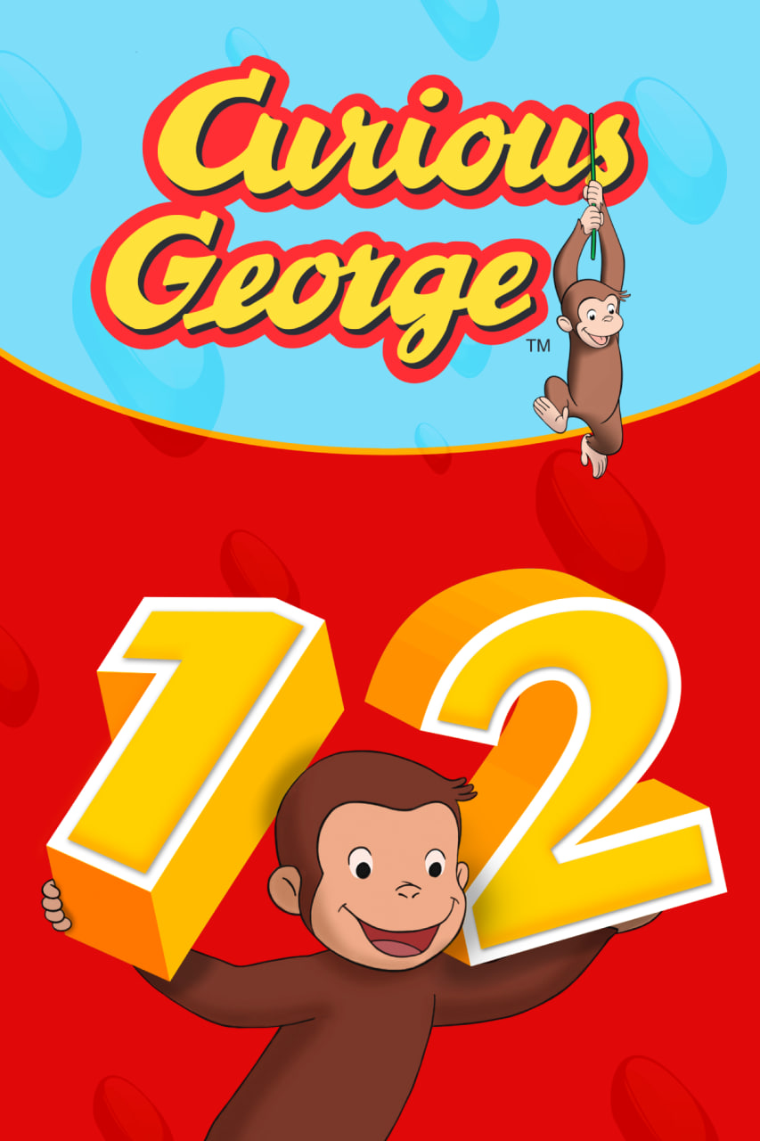 好奇的乔治第十二季