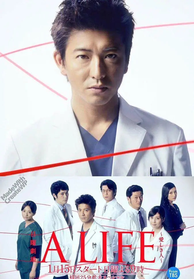 ALIFE～深爱的你