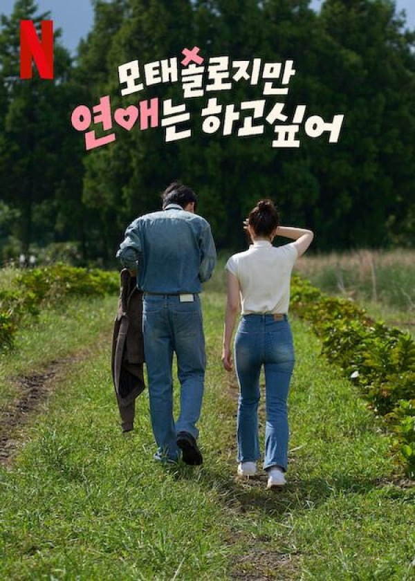 Motaesollojimanyeon-aeneunhagosip-eo